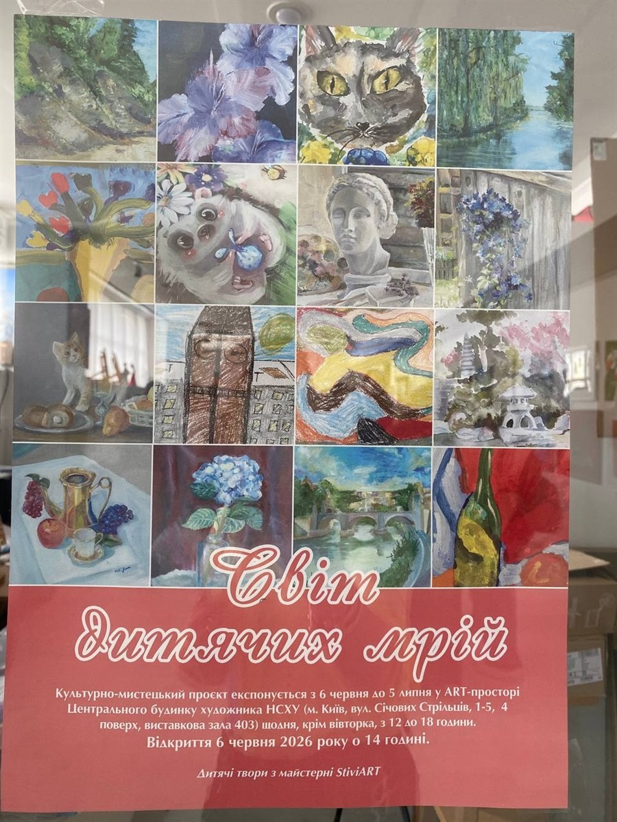 «Світ дитячих мрій» у Києві: юні митці з Первомайська підкорюють Будинок художника