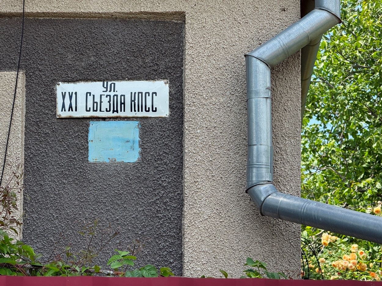 Іноді буває складно розібратися з назвами вулиць: таке досі є в Первомайську