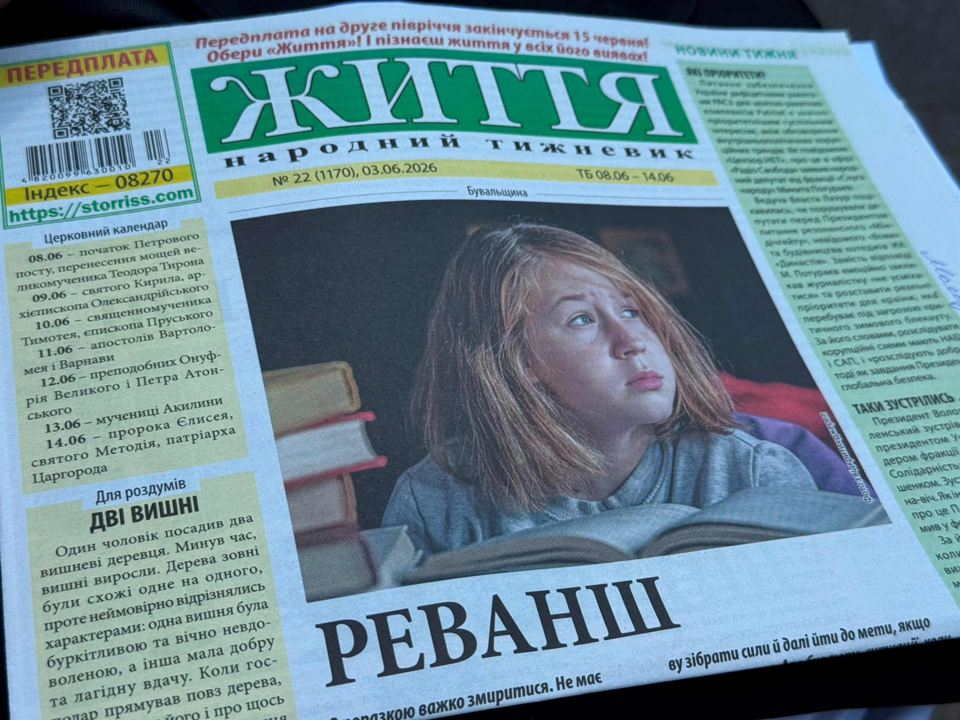 «Найбільше подобається спілкуватися з людьми»: один день із поштаркою з Первомайська