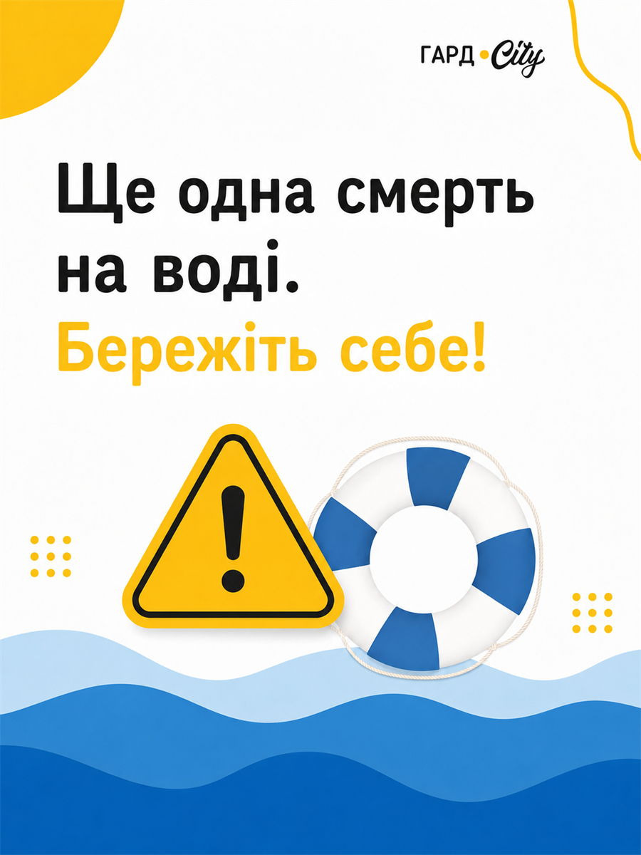 На водоймах Миколаївщини з початку року загинули вісім людей: за добу на Інгулі сталися дві трагедії