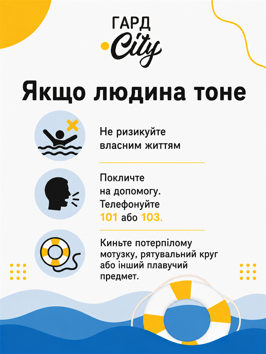 На водоймах Миколаївщини з початку року загинули вісім людей: за добу на Інгулі сталися дві трагедії
