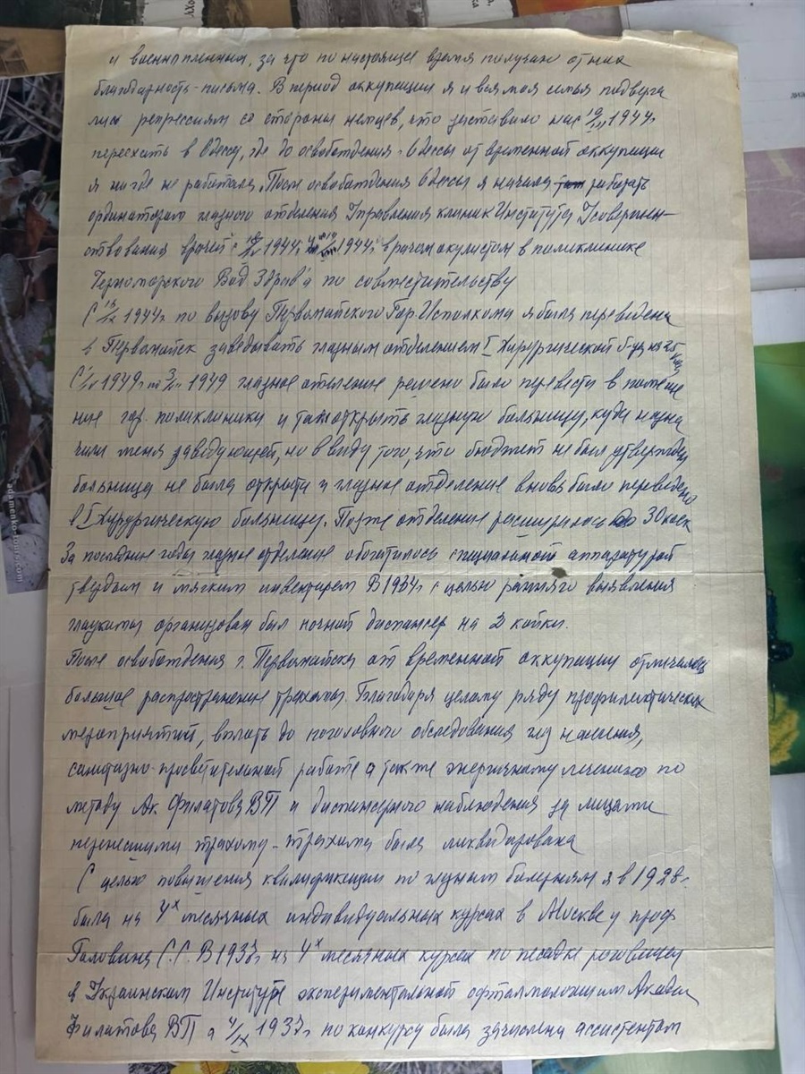 Тьма єгипетська відступала перед нею: архівні документи розкривають долю знаменитої лікарки Капон