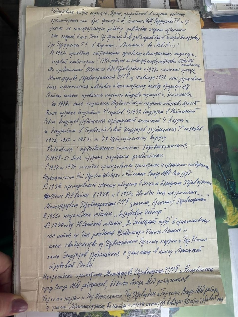 Тьма єгипетська відступала перед нею: архівні документи розкривають долю знаменитої лікарки Капон