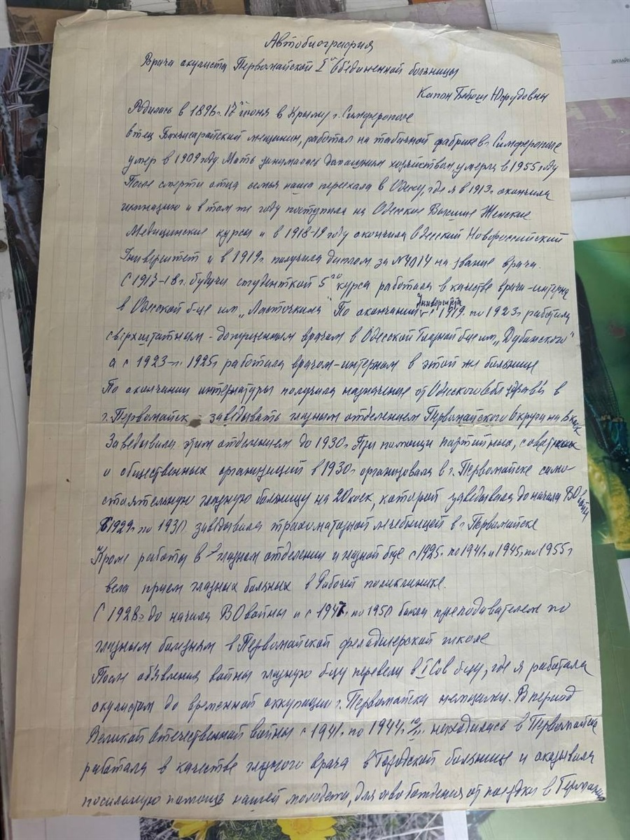 Тьма єгипетська відступала перед нею: архівні документи розкривають долю знаменитої лікарки Капон
