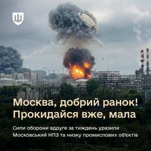 Палає-мелькає: як інтернет зустрів «задимлення» над Москвою. Підбірка мемів