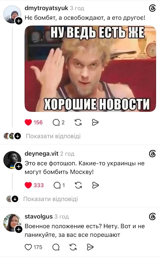 Палає-мелькає: як інтернет зустрів «задимлення» над Москвою. Підбірка мемів