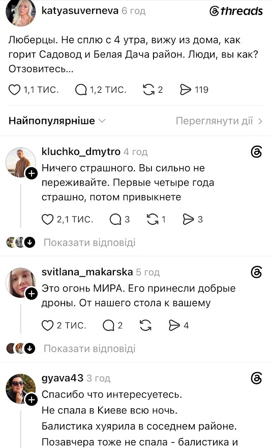 Палає-мелькає: як інтернет зустрів «задимлення» над Москвою. Підбірка мемів