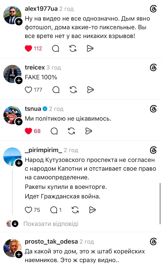 Палає-мелькає: як інтернет зустрів «задимлення» над Москвою. Підбірка мемів