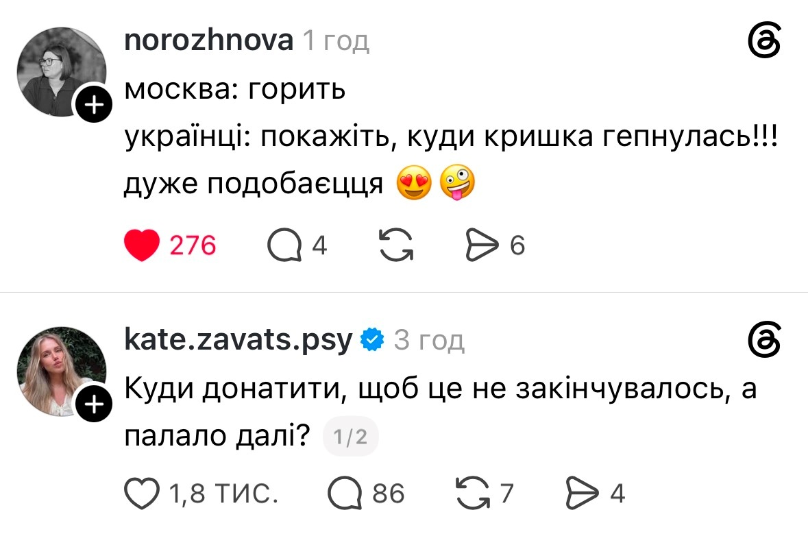 Палає-мелькає: як інтернет зустрів «задимлення» над Москвою. Підбірка мемів