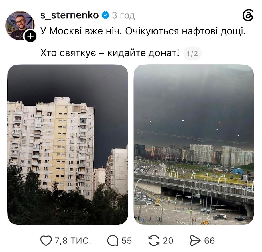 Палає-мелькає: як інтернет зустрів «задимлення» над Москвою. Підбірка мемів