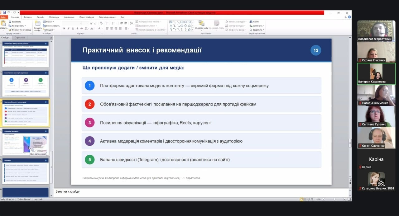 «Ми вже колеги»: у НУК відбувся захист бакалаврських робіт