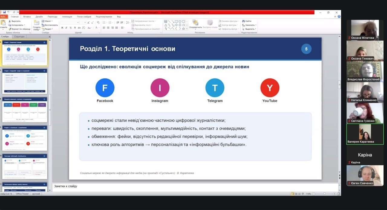 «Ми вже колеги»: у НУК відбувся захист бакалаврських робіт