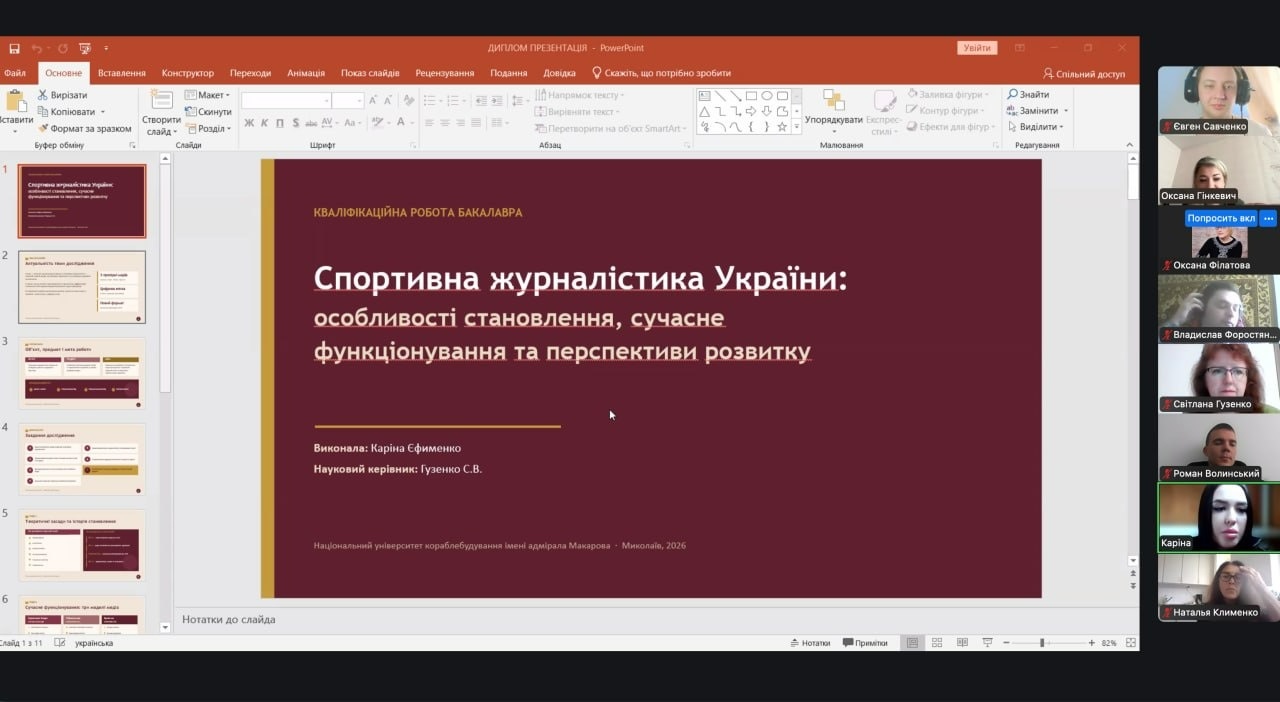«Ми вже колеги»: у НУК відбувся захист бакалаврських робіт