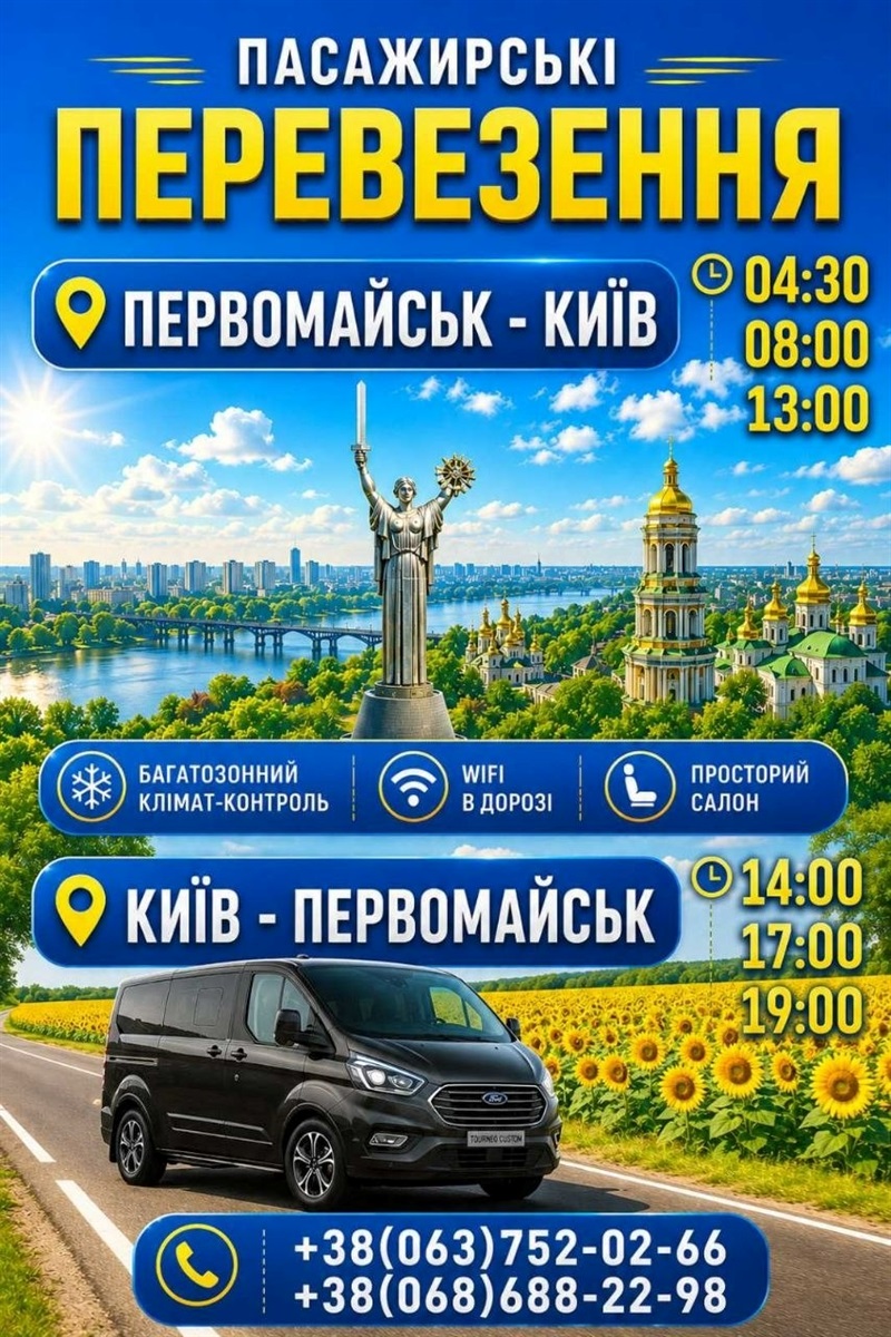 Дошка оголошень: липень 2026 року