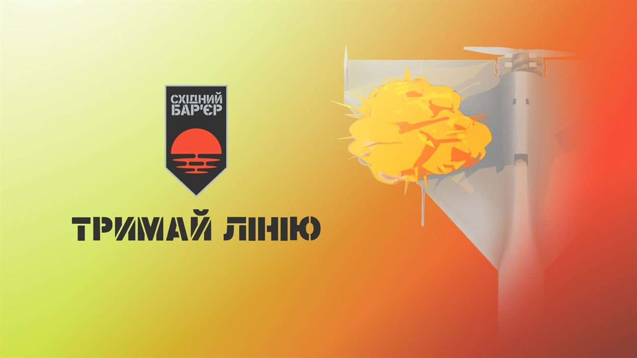 Збір «Східний Бар'єр»: що це і навіщо