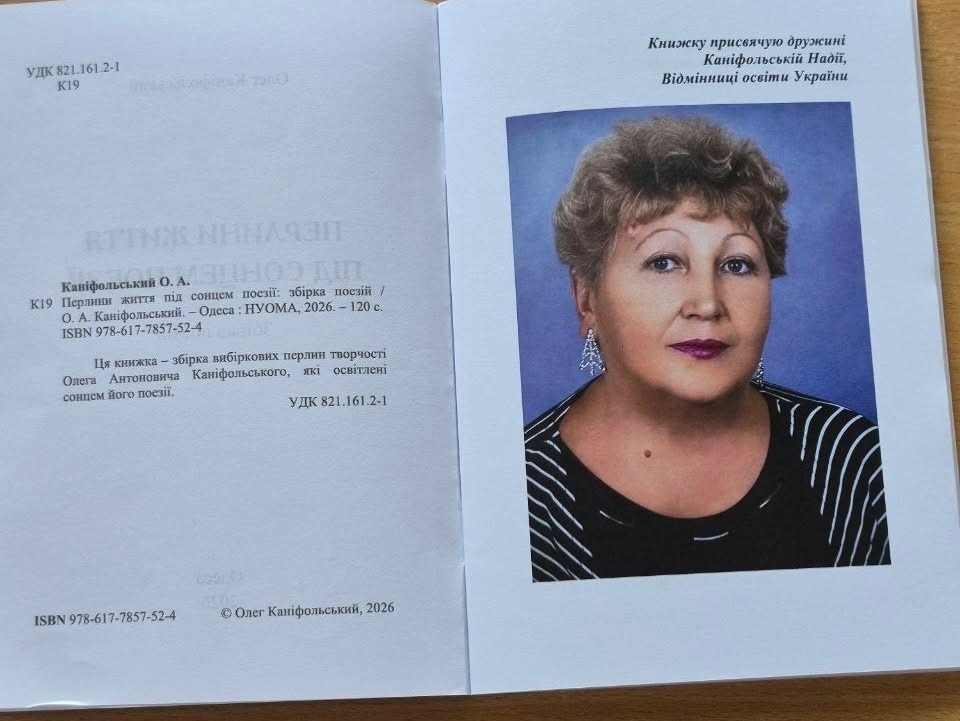 «Перлини життя під сонцем поезії»