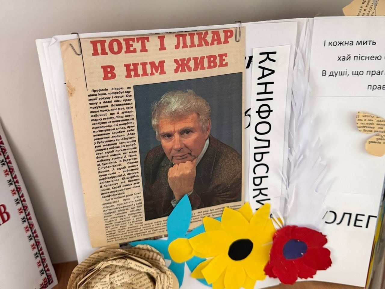 «Ми живемо надією на Перемогу»: у Первомайську Олег Каніфольський презентував нову книгу поезій