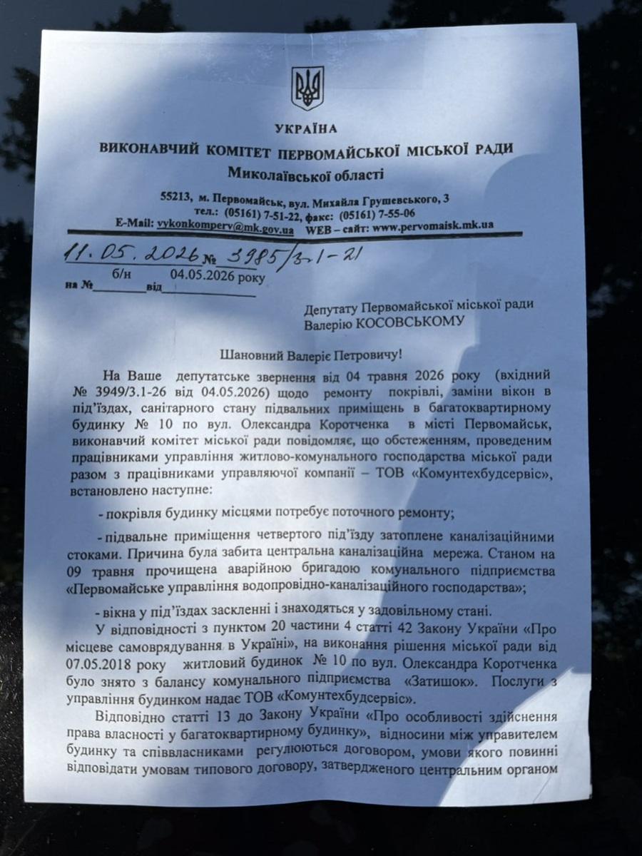 Каналізаційні стоки у підвалі: мешканці будинку в Первомайську знову звернулися до влади