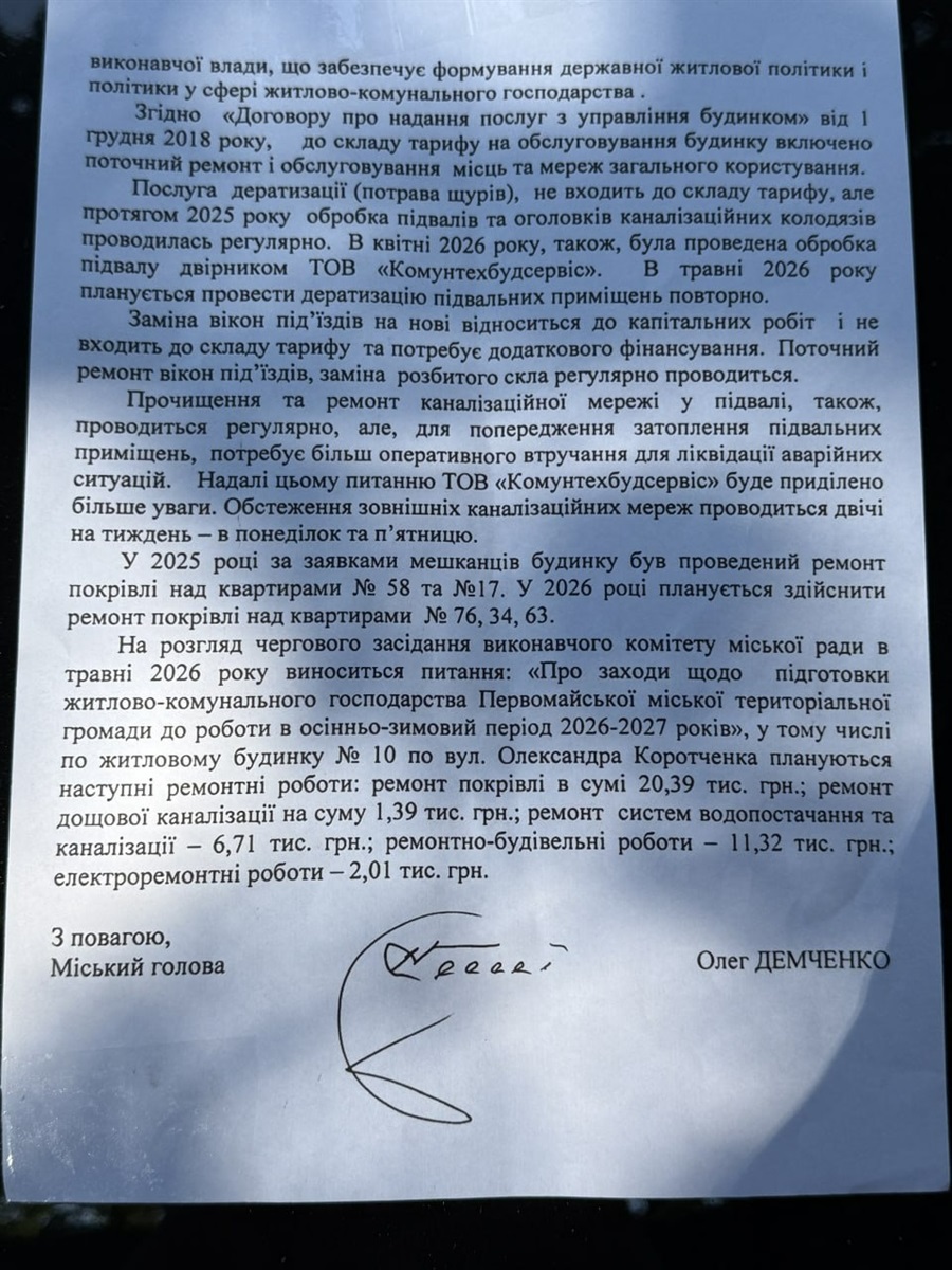 Каналізаційні стоки у підвалі: мешканці будинку в Первомайську знову звернулися до влади