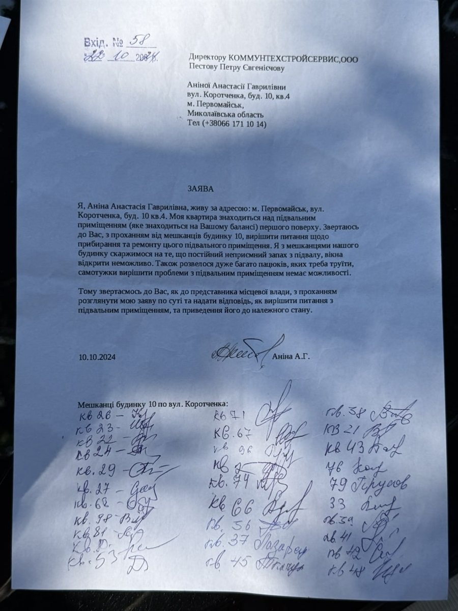 Каналізаційні стоки у підвалі: мешканці будинку в Первомайську знову звернулися до влади
