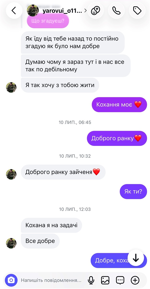Історія кохання, вразливості та світла Олега Ярового, яку береже його дівчина