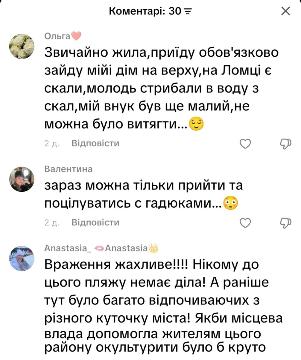 Пляжі «Кінський» та «Ломка» у Первомайську: історія, спогади і сьогодення