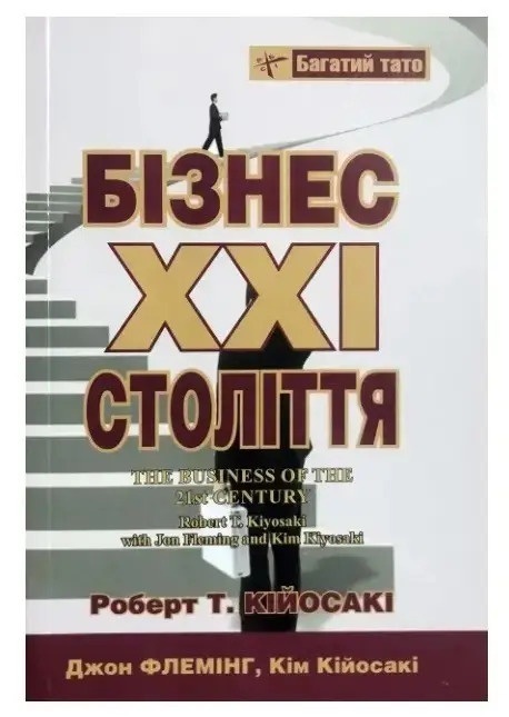 Фінансова грамотність, історія та щось особисте: 5 книг від президентки молодіжної ради Первомайська