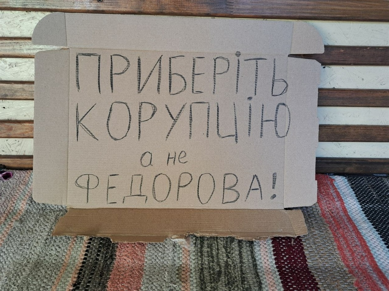Акції протесту проти відставки Федорова