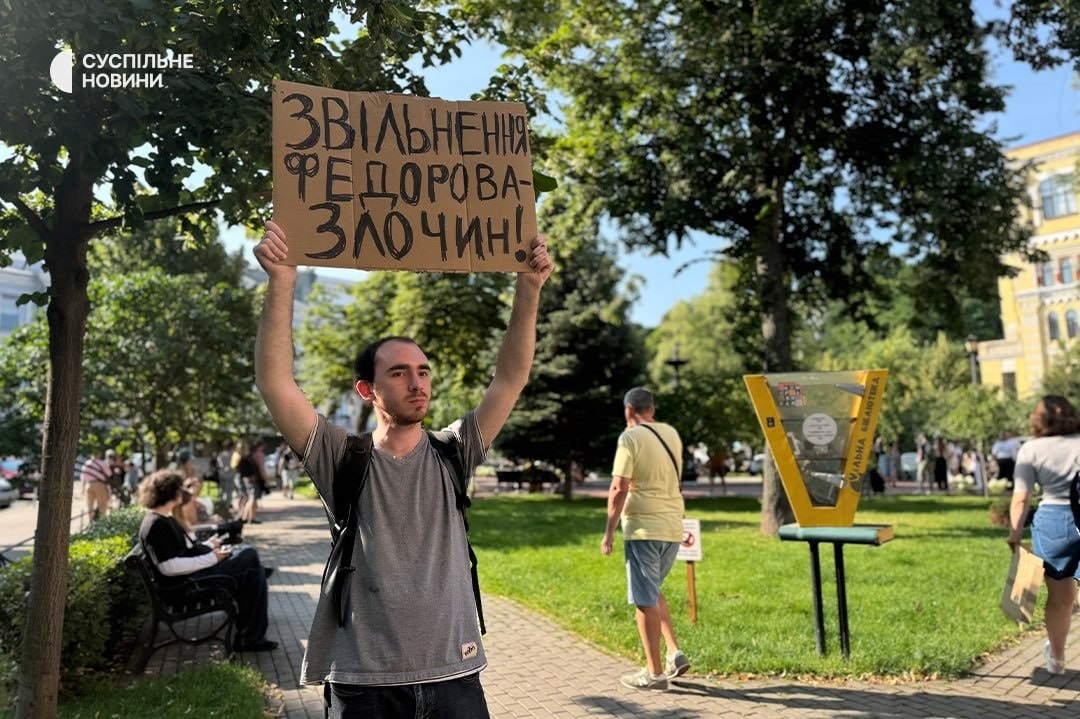 Українці протестують через кадрові рішення щодо Міністерства оборони: фото