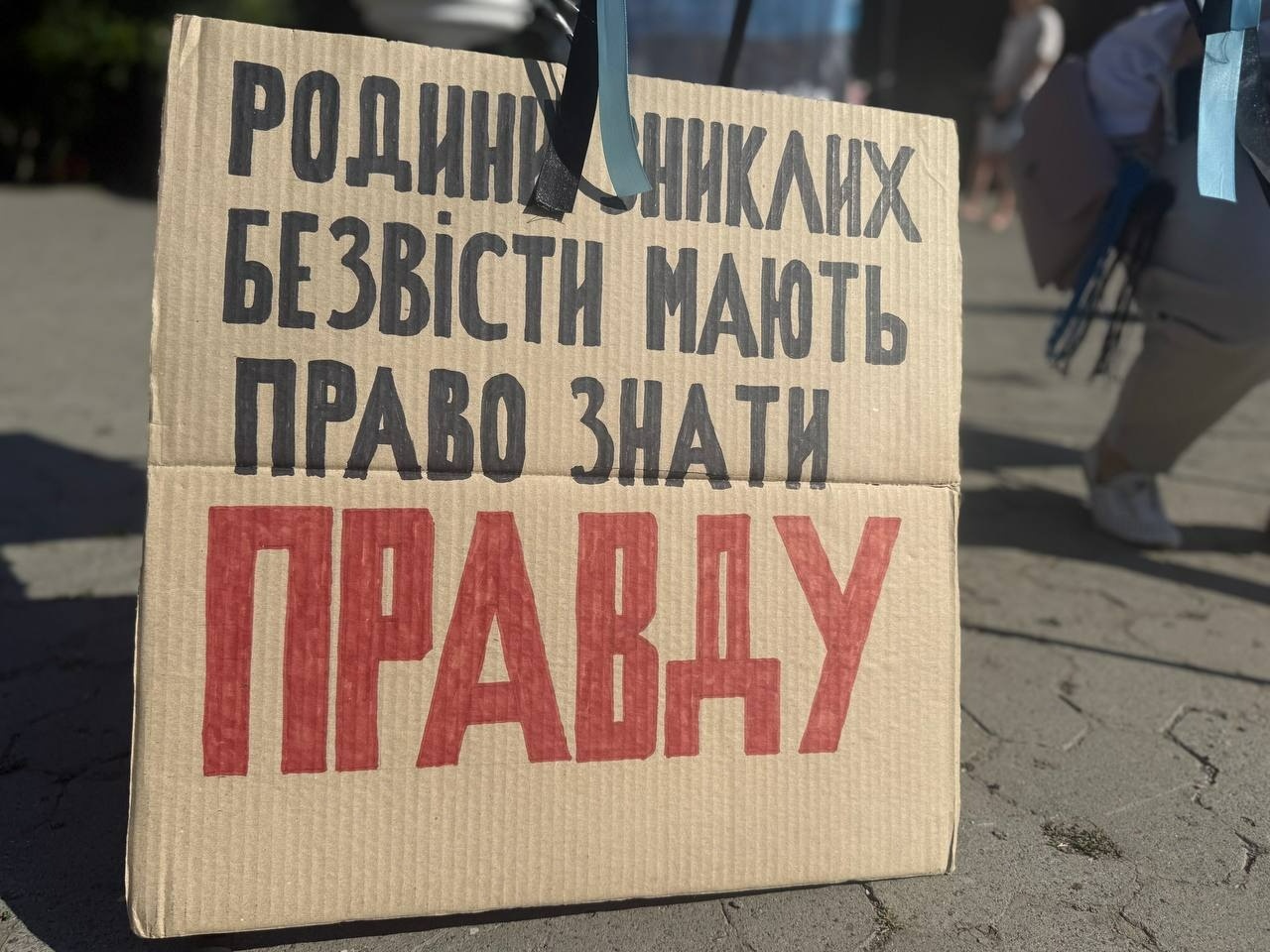 «Полон вбиває»: у Первомайську дзвонили за тими, хто не повернувся додому