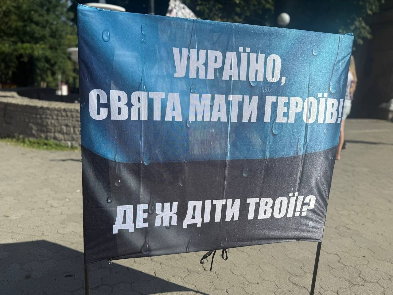 «Полон вбиває»: у Первомайську дзвонили за тими, хто не повернувся додому