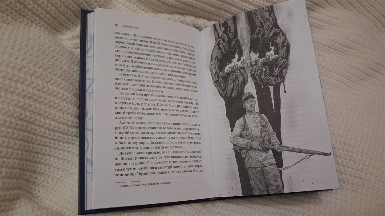 українська фантастика