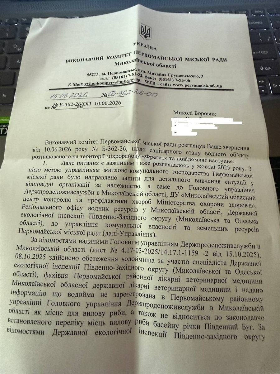 Озеро на Фрегаті: чи існує загроза для дамби. Що кажуть люди, які опікувалися ставком у різні часи