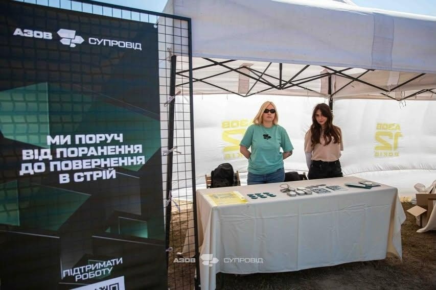 підтримати азов