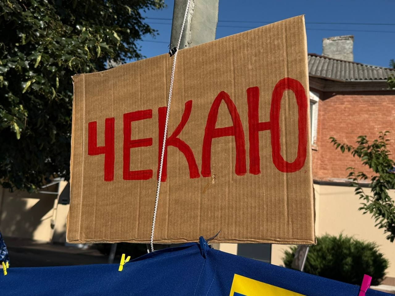 Як у Первомайську чекають своїх: репортаж з акції «Полон вбиває. Не мовчи»