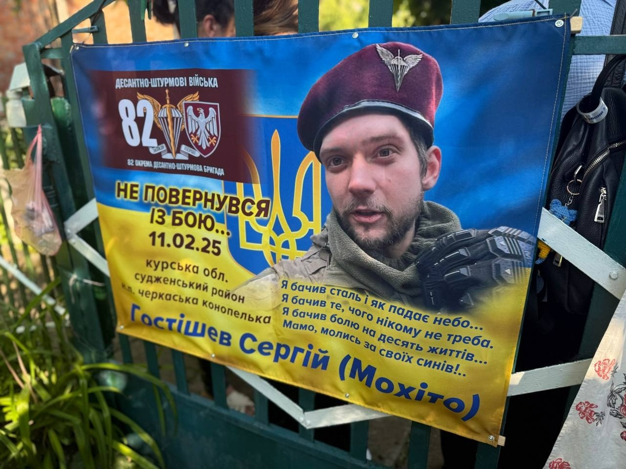 Первомайськ попрощався із захисником України Сергієм Гостішевим