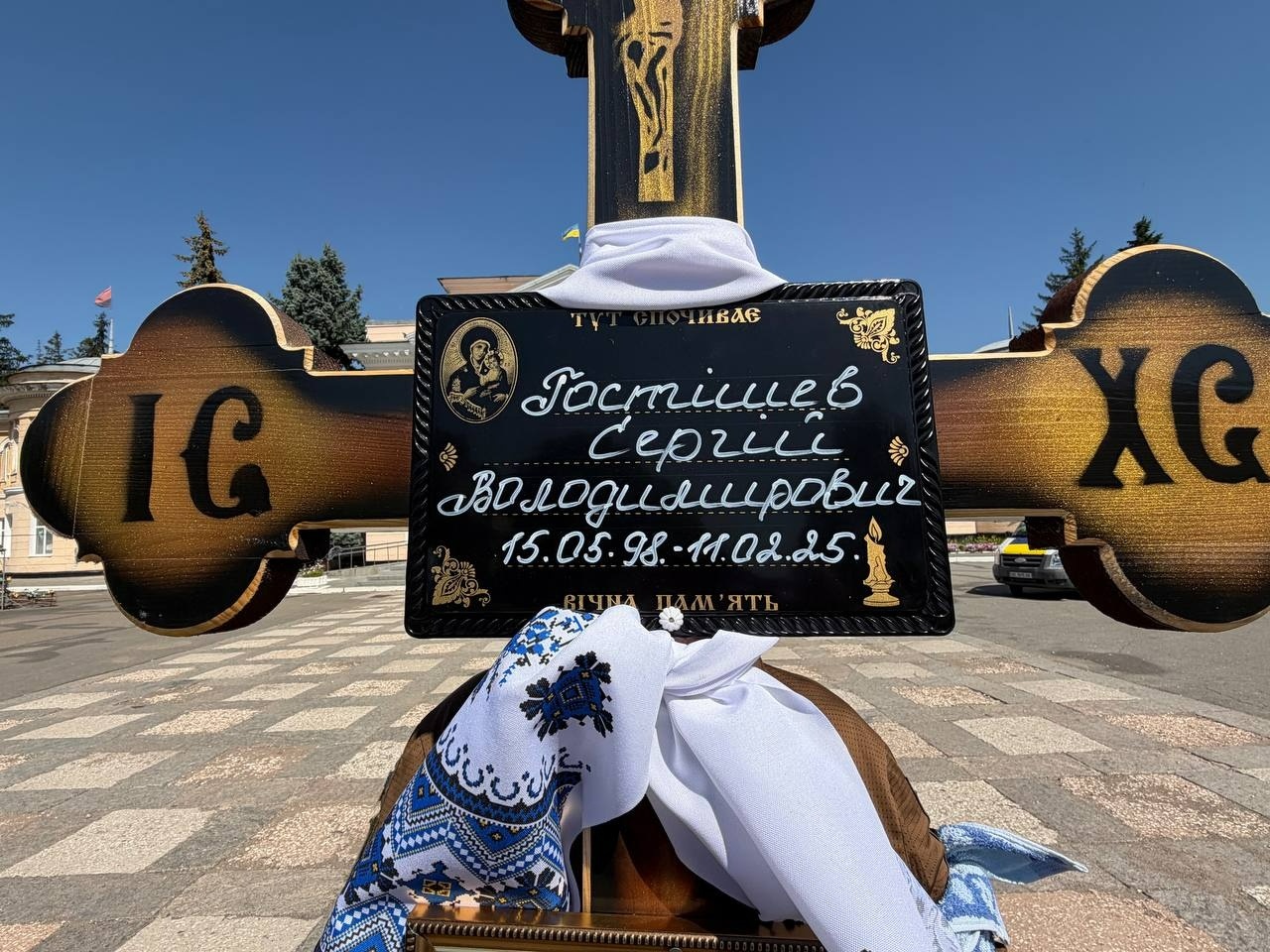 Первомайськ попрощався із захисником України Сергієм Гостішевим