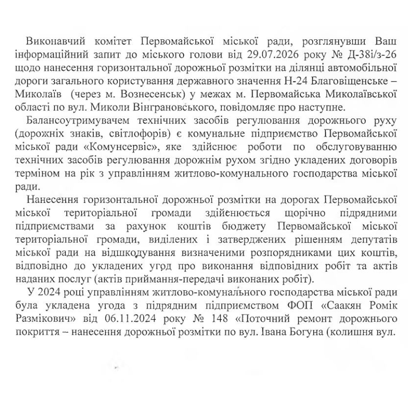 Міськрада детально відповіла про розмітку на Богополі: хто її наносить і що планують зробити