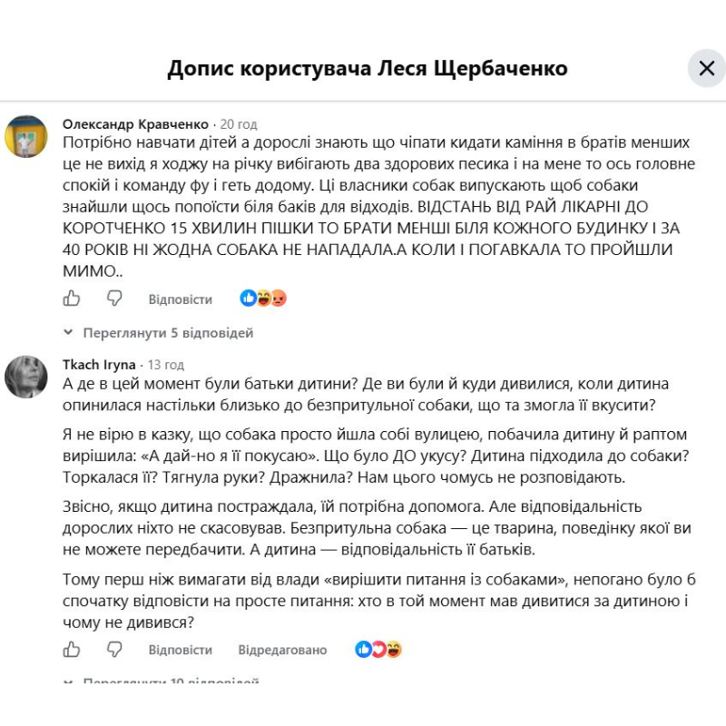 Покуси собак і пошук вакцини: у Первомайську знову загострилася проблема безпритульних тварин