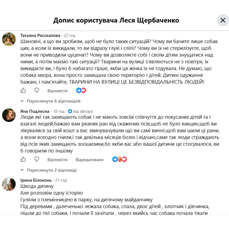Покуси собак і пошук вакцини: у Первомайську знову загострилася проблема безпритульних тварин