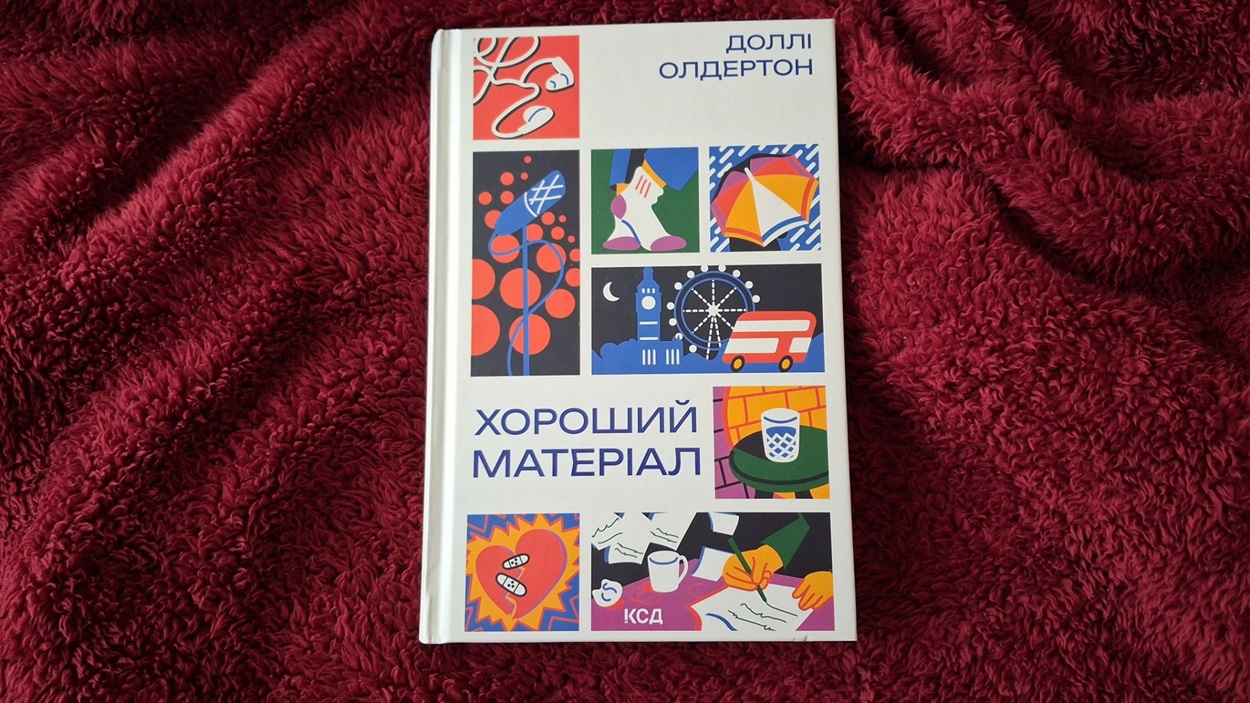 Доллі Олдертон — сучасна письменниця