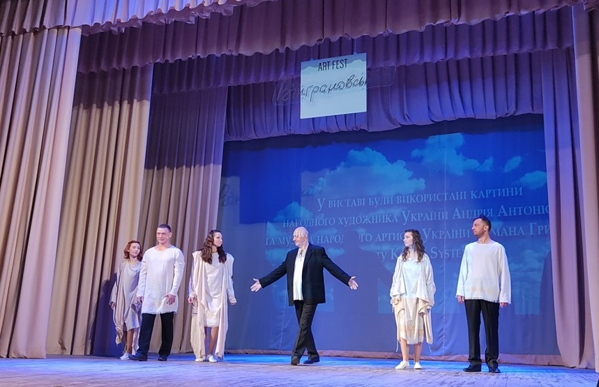 Після вистави