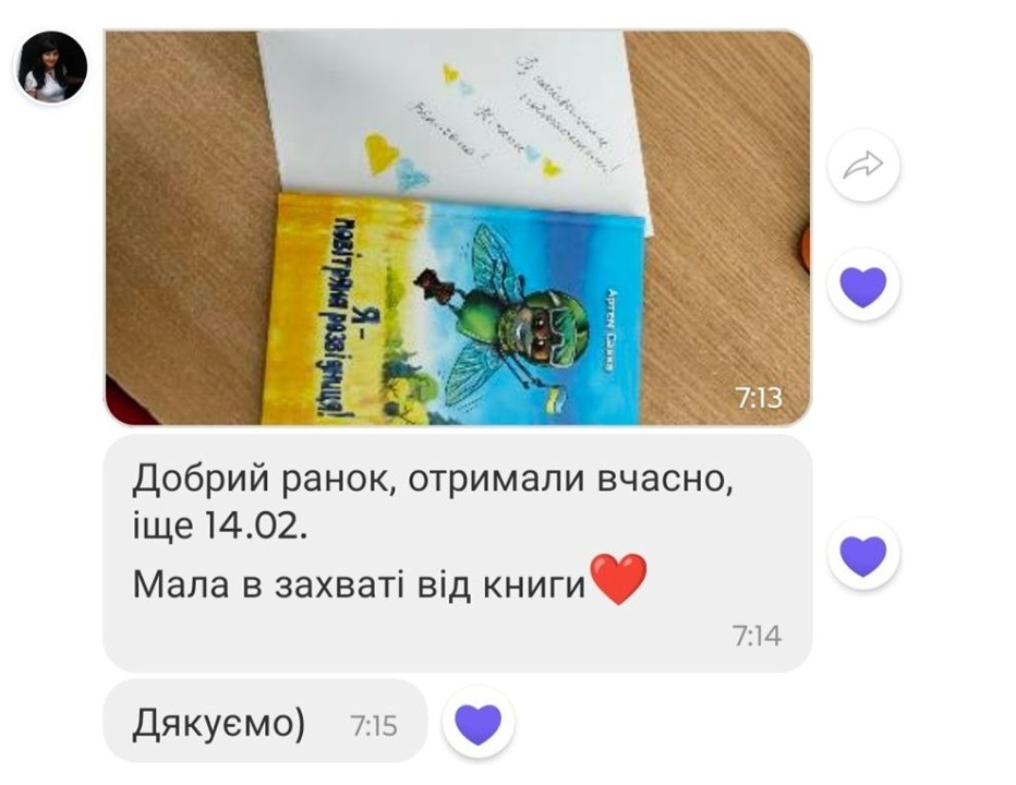 Відгуки читачів на першу частину книги