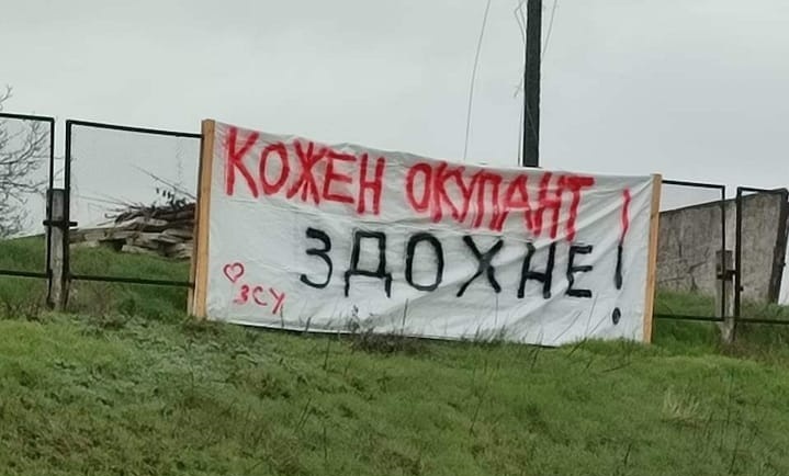 На Херсонщині 2024